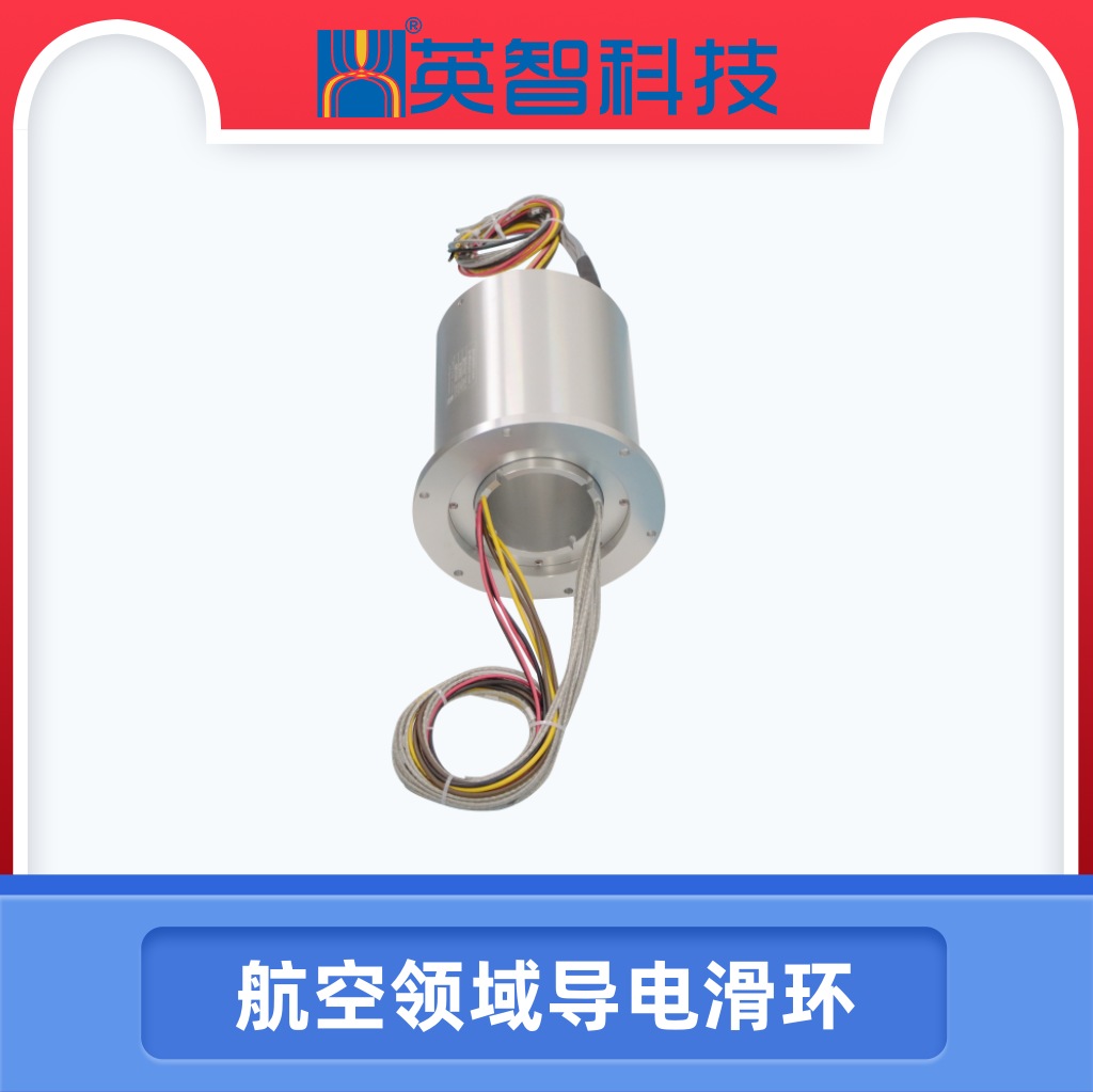 探索航天地面測(cè)試中的核心組件——高性能滑環(huán)解決方案.jpg